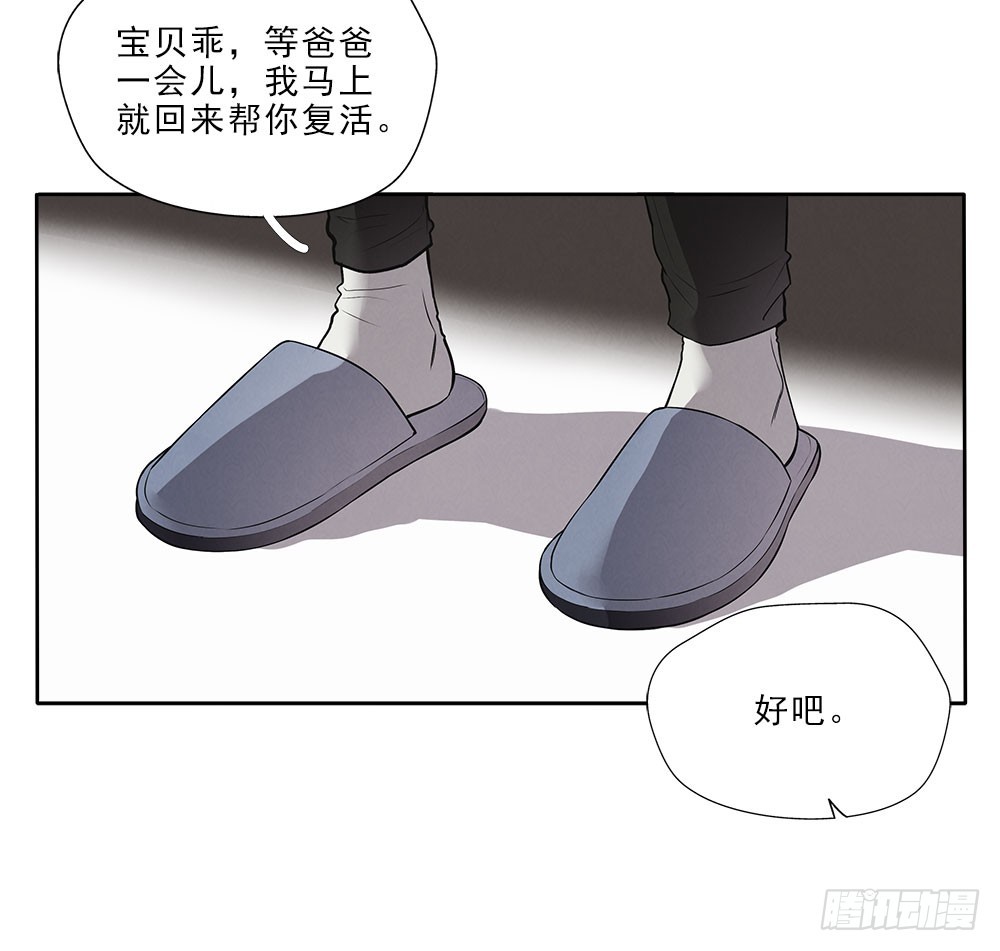 突破-第46话