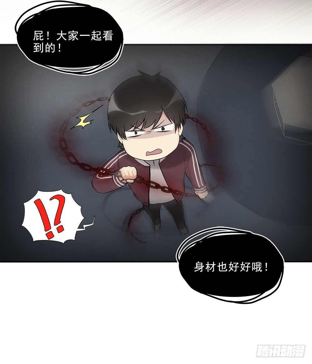 突破-第46话