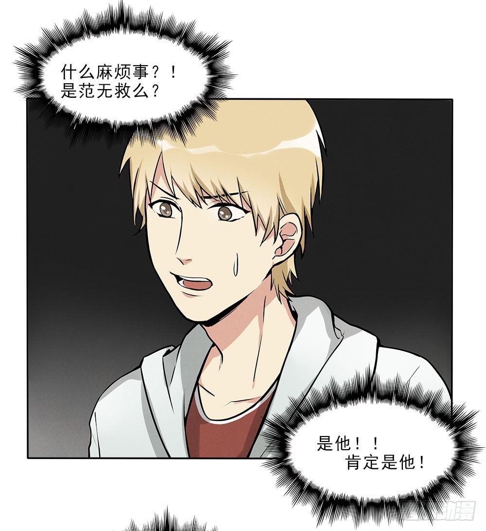 突破-第46话