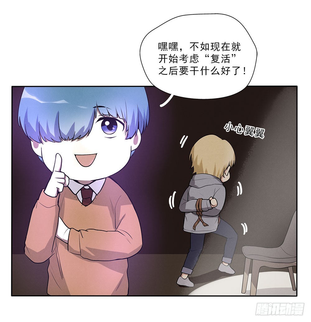 突破-第46话