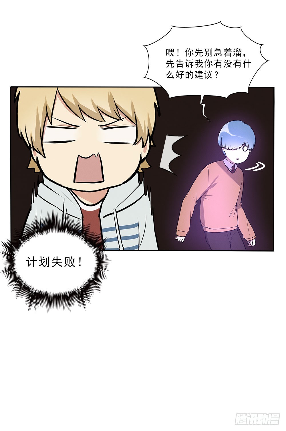 突破-第46话