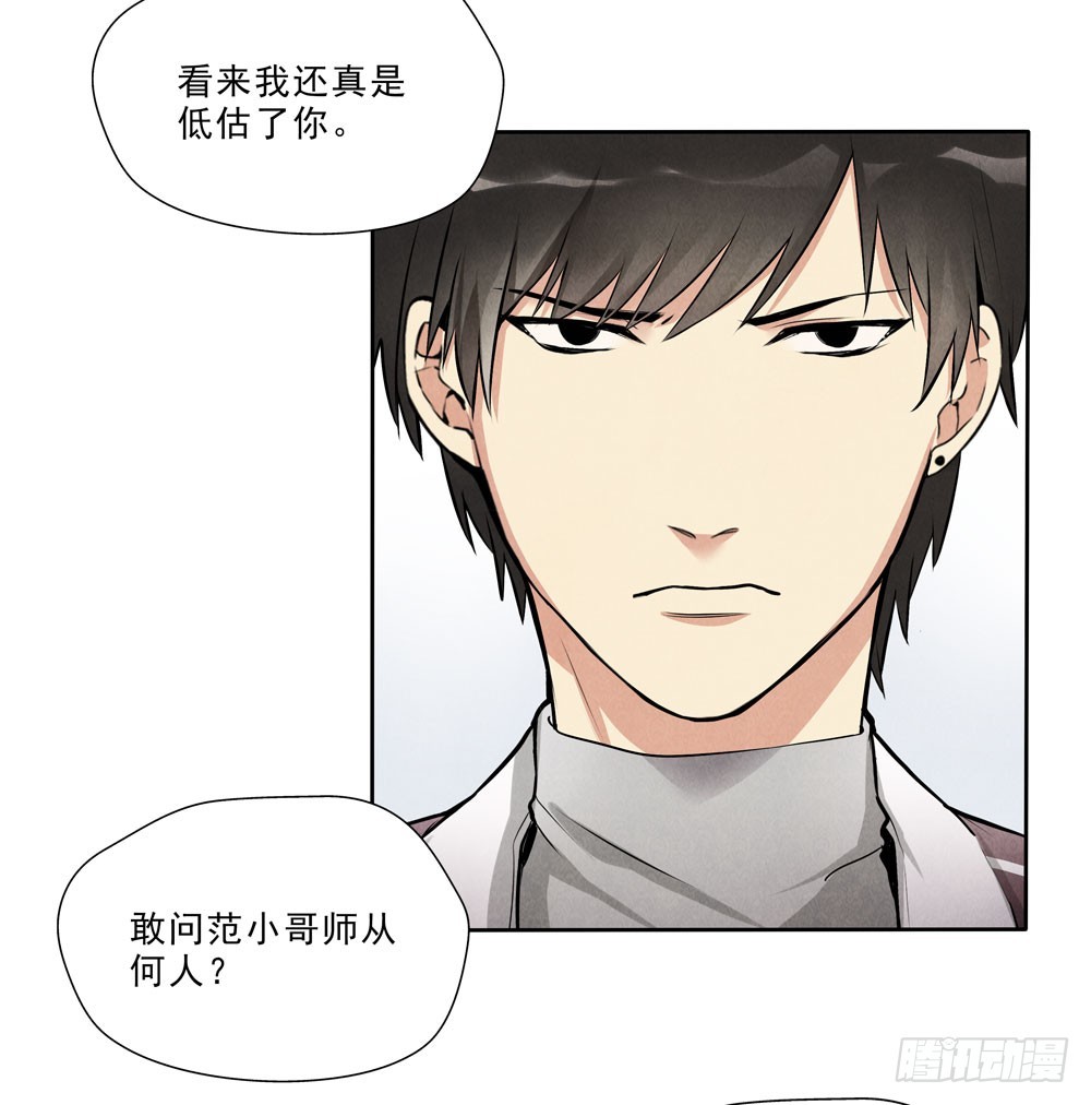 问题-第48话