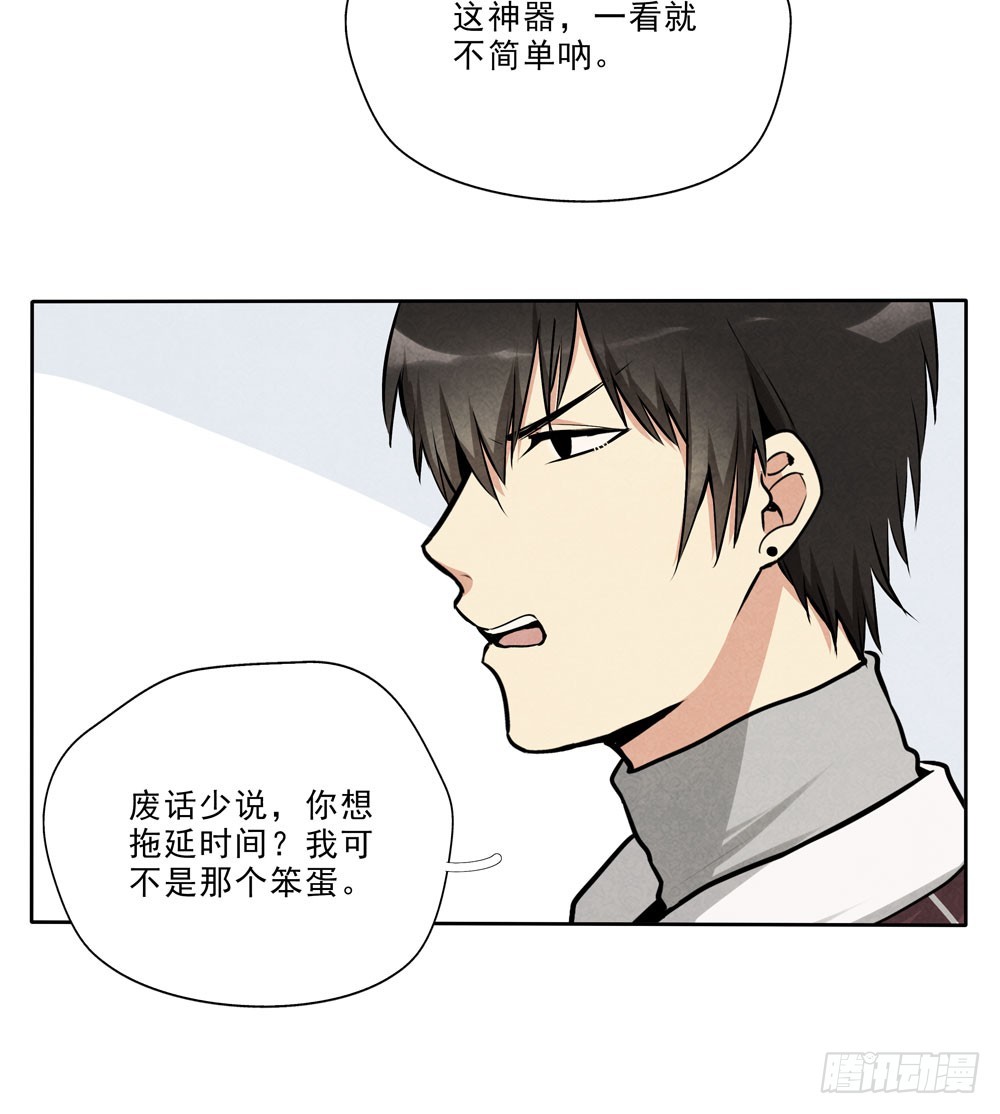 问题-第48话
