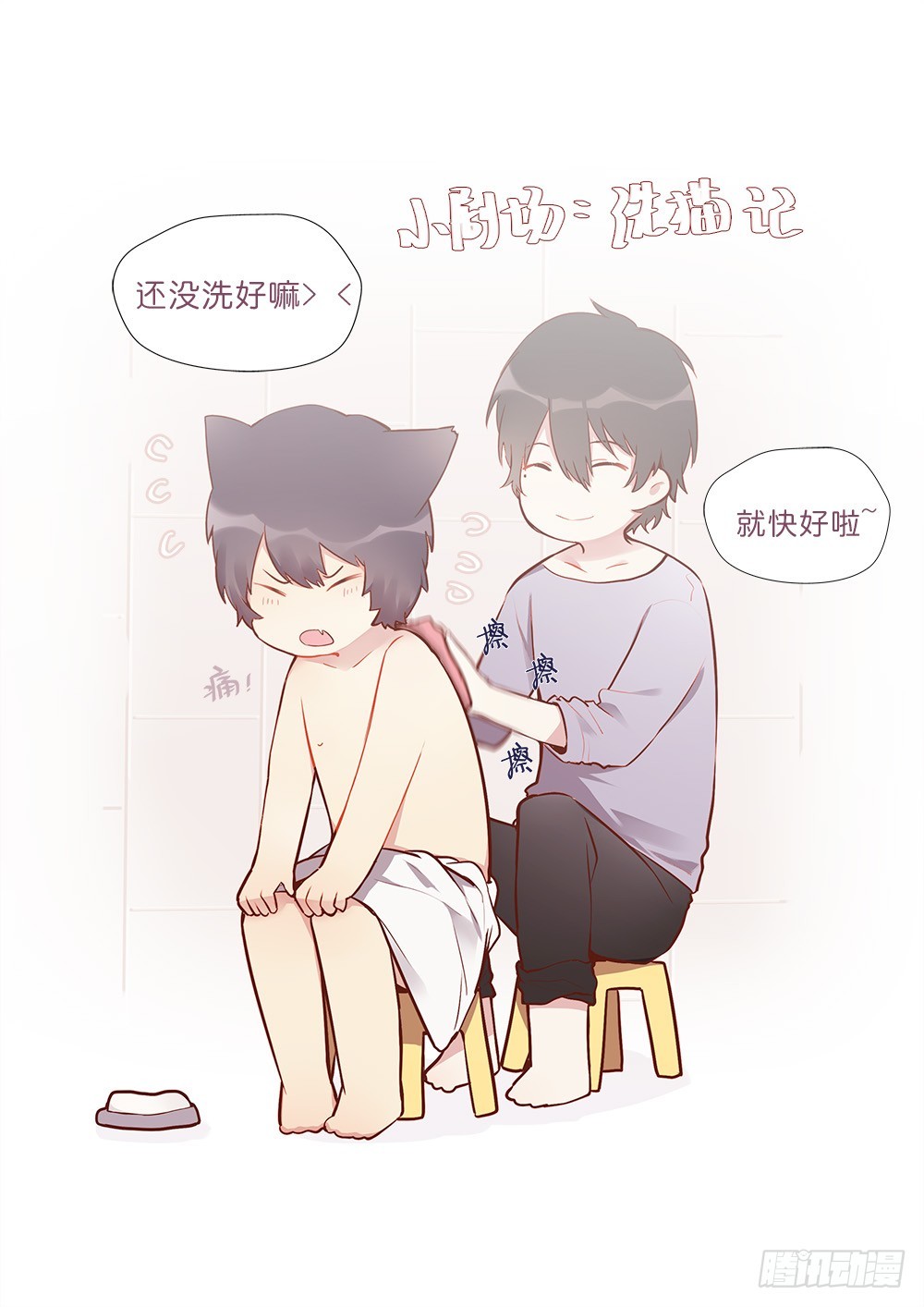 问题-第48话