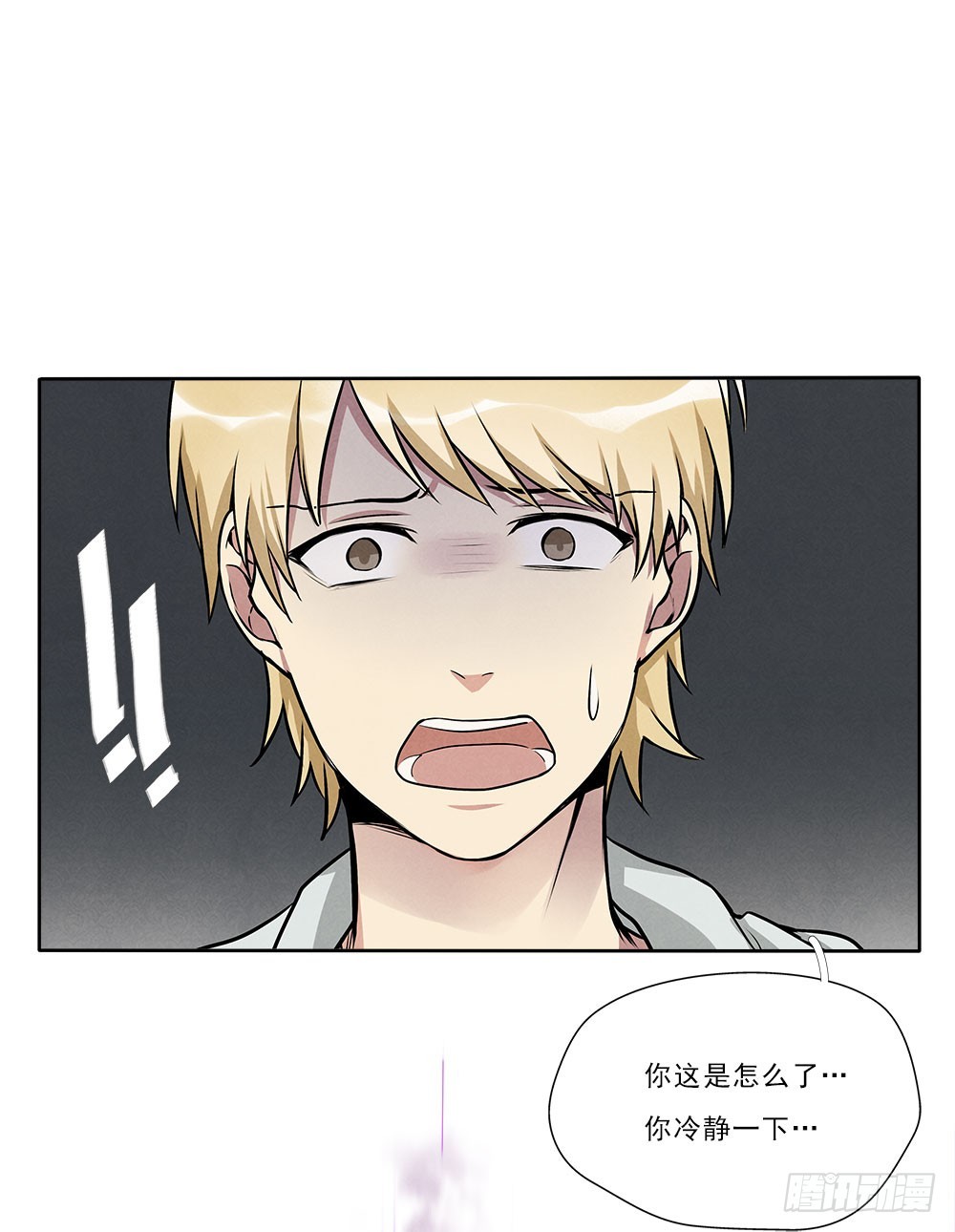 问题-第48话