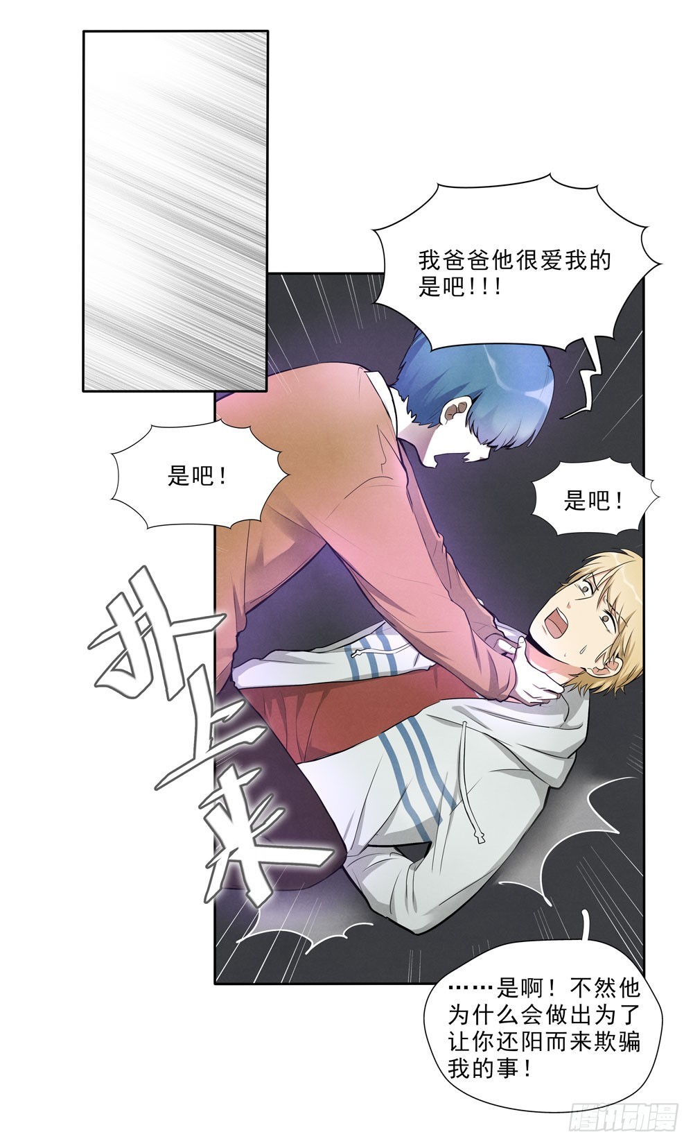问题-第48话