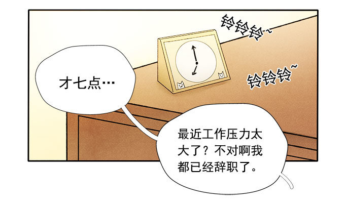 相见&ldquo;欢&rdquo;-第6话