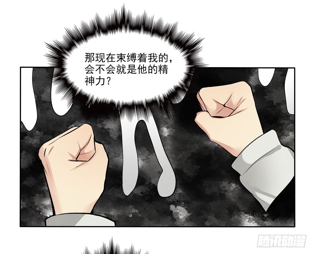 反抗-第52话