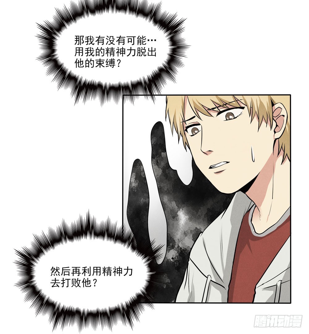 反抗-第52话