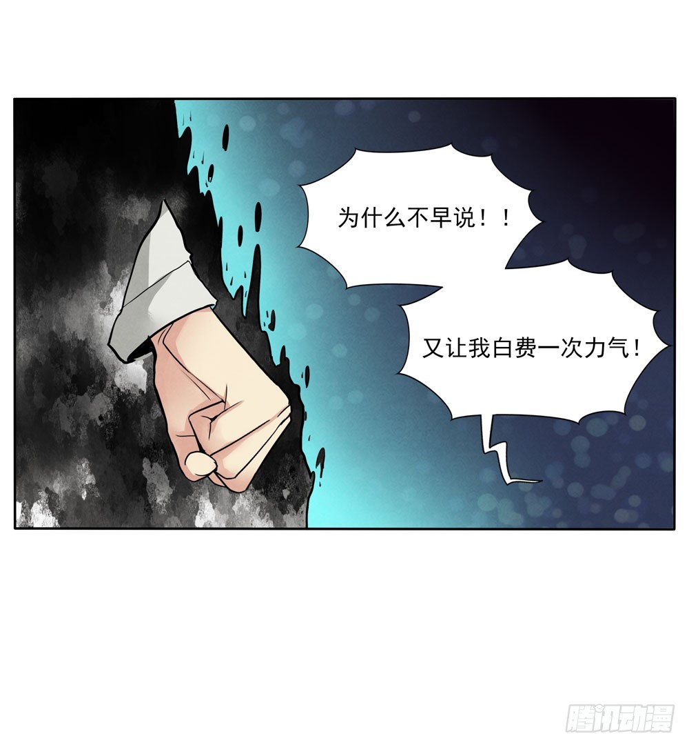 反抗-第52话