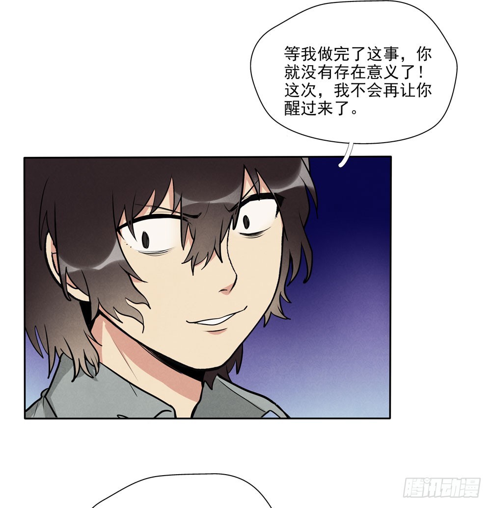 反抗-第52话