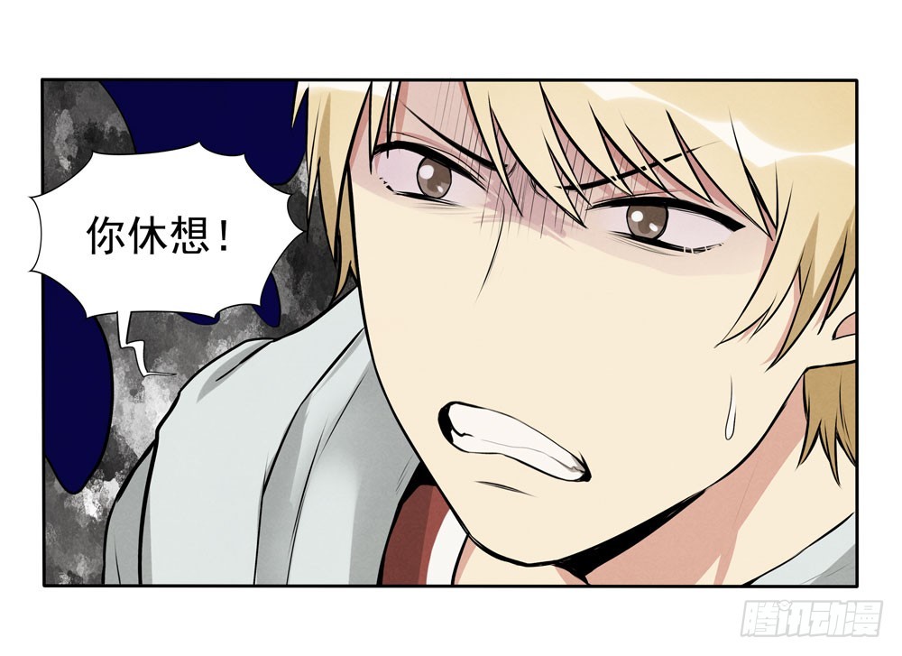 反抗-第52话