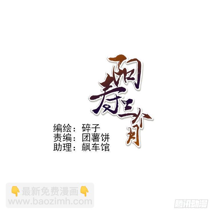 见面(1/2)-第54话