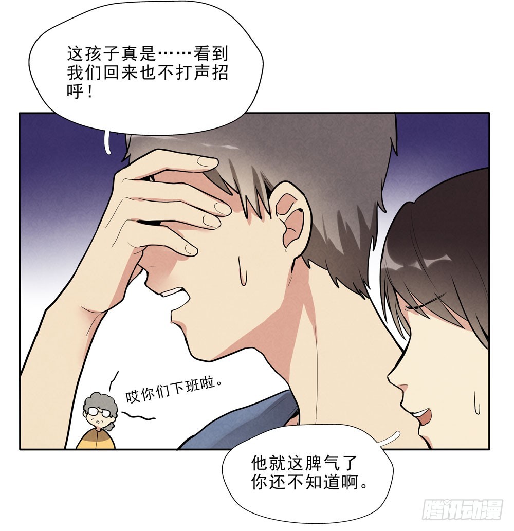 从前-第56话
