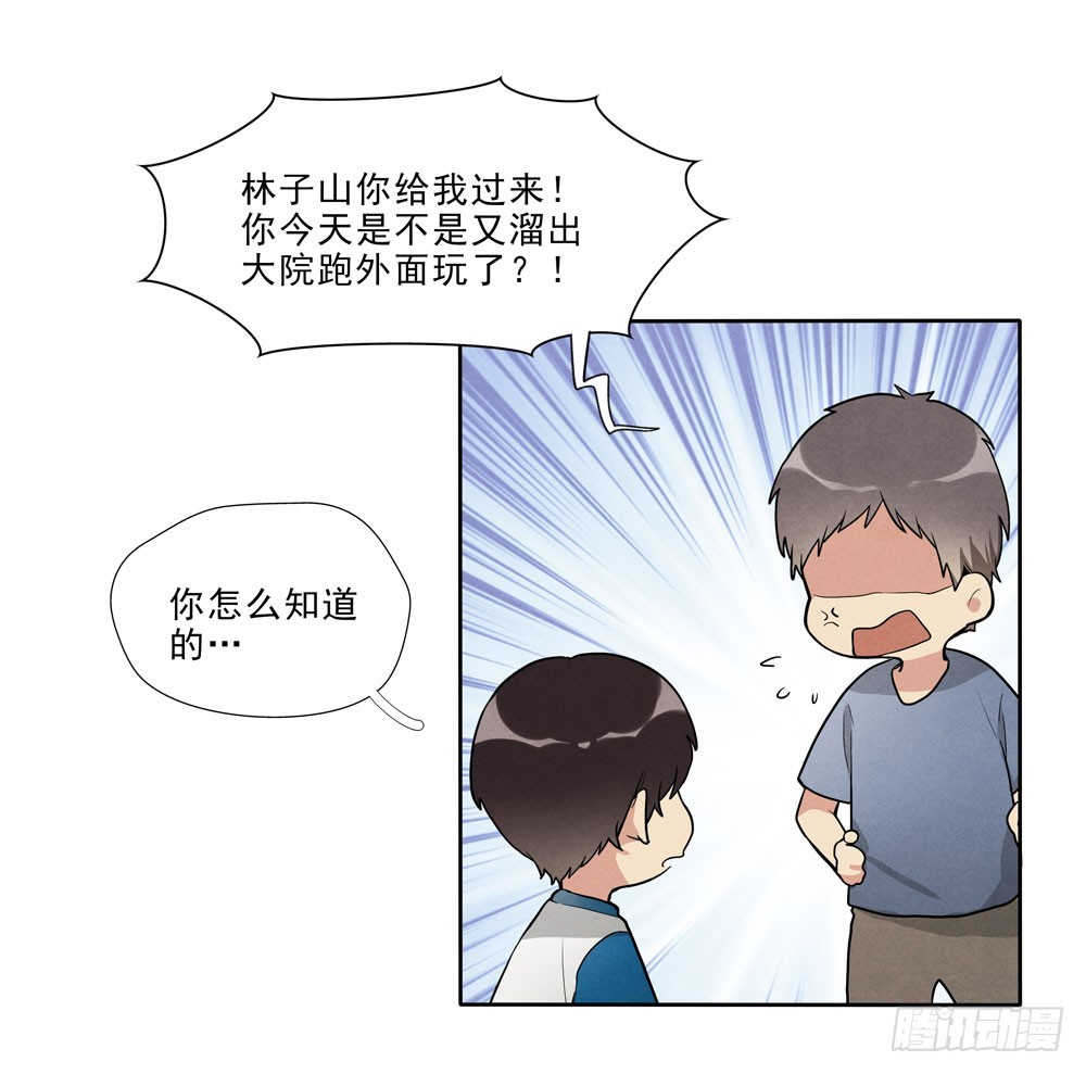 从前-第56话