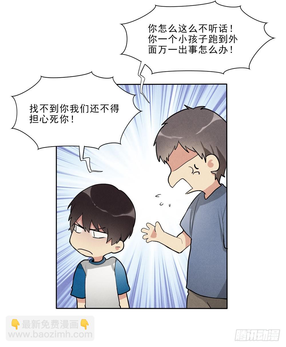 从前-第56话