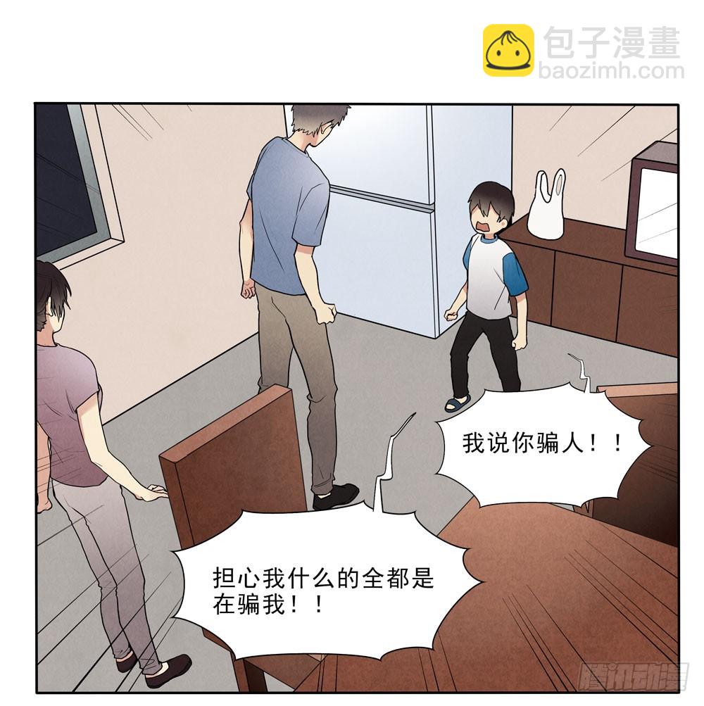 从前-第56话