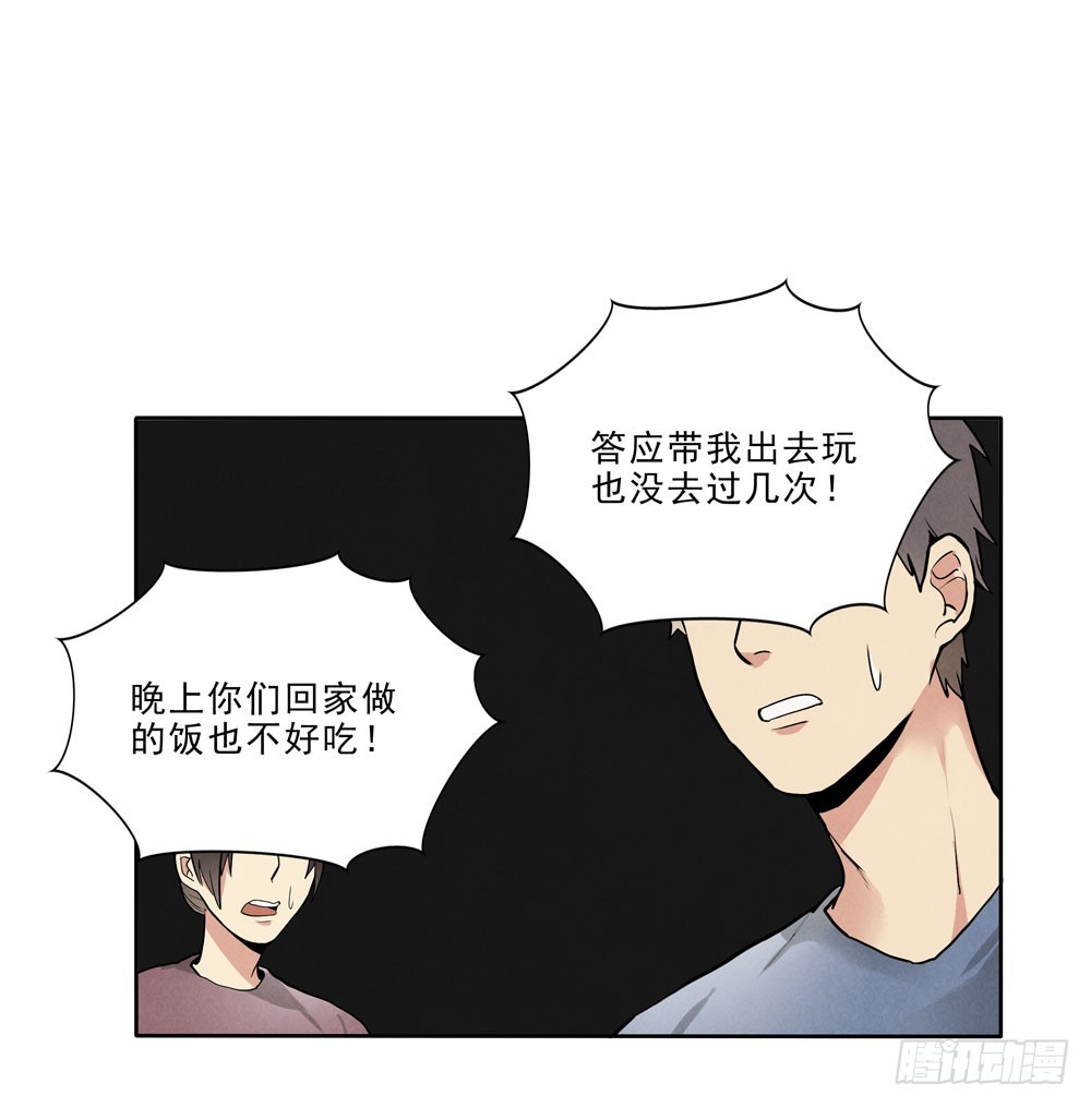 从前-第56话