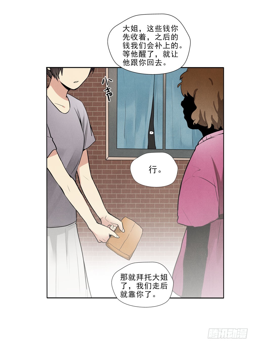 从前-第56话