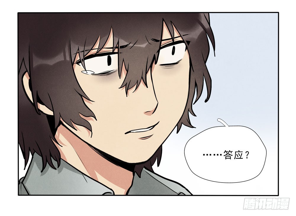 骗人-第58话
