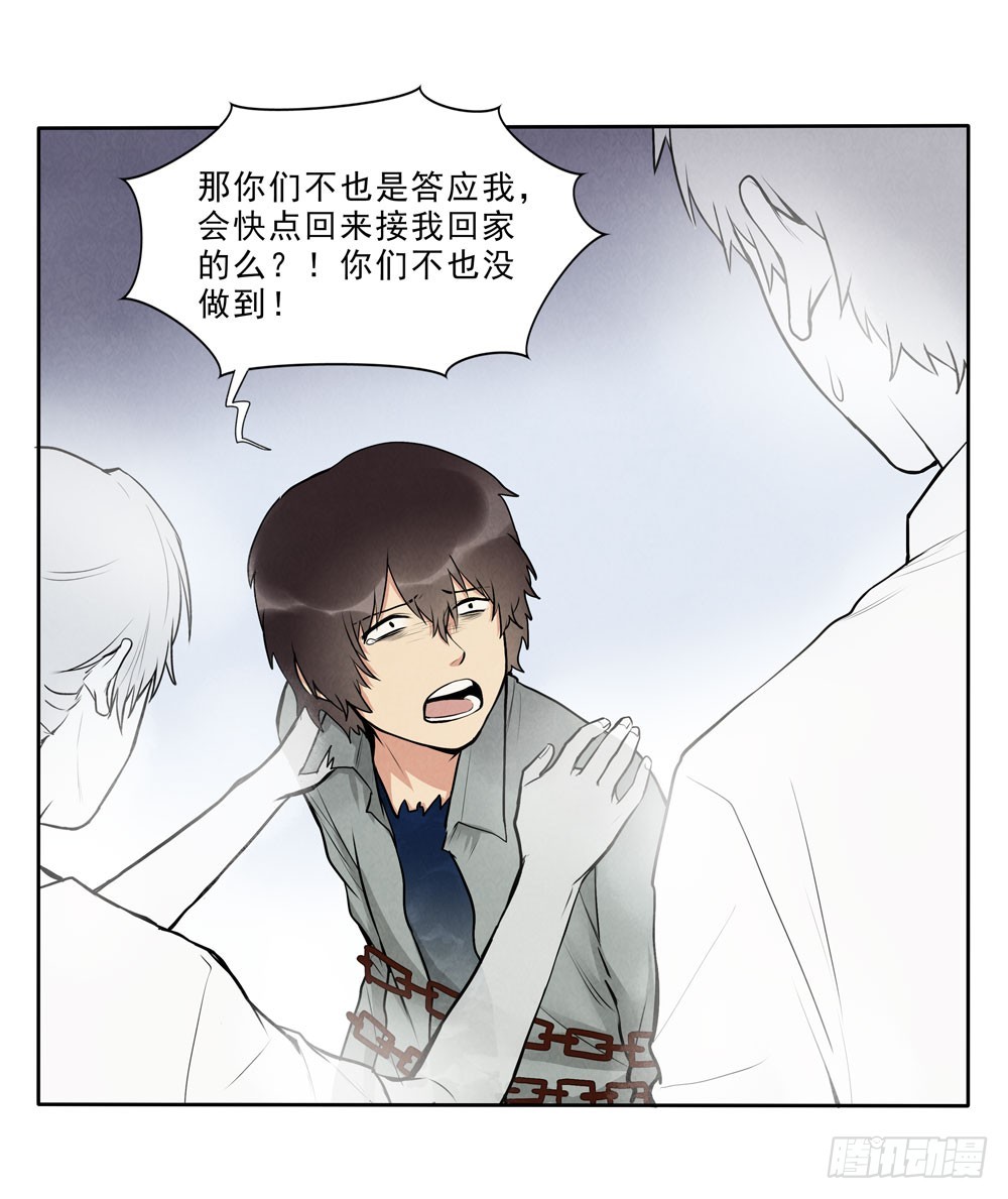骗人-第58话