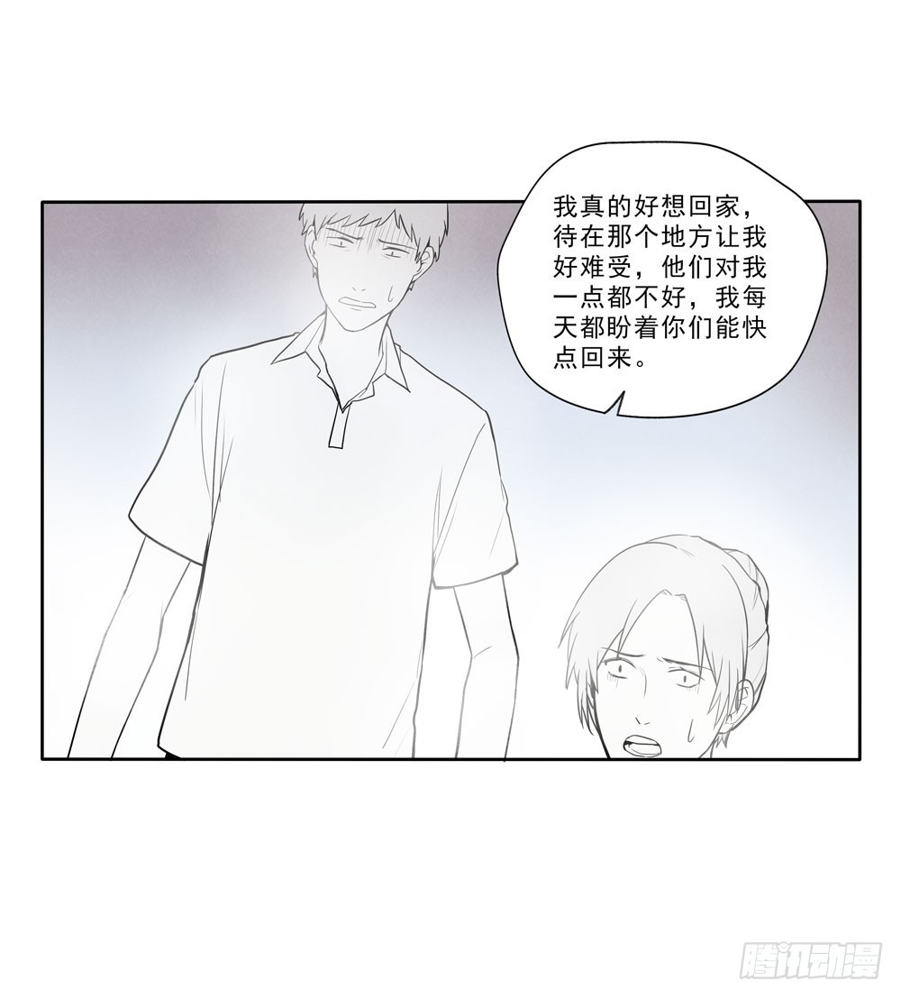 骗人-第58话