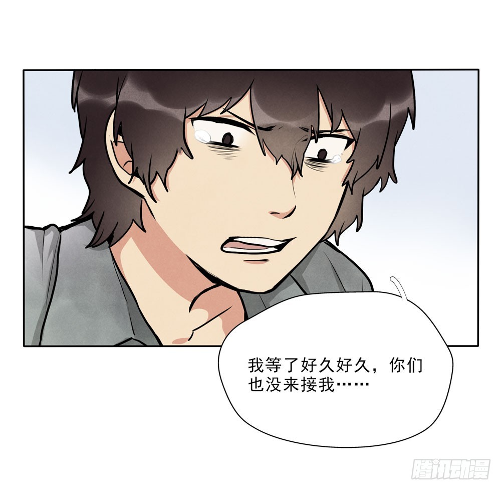 骗人-第58话