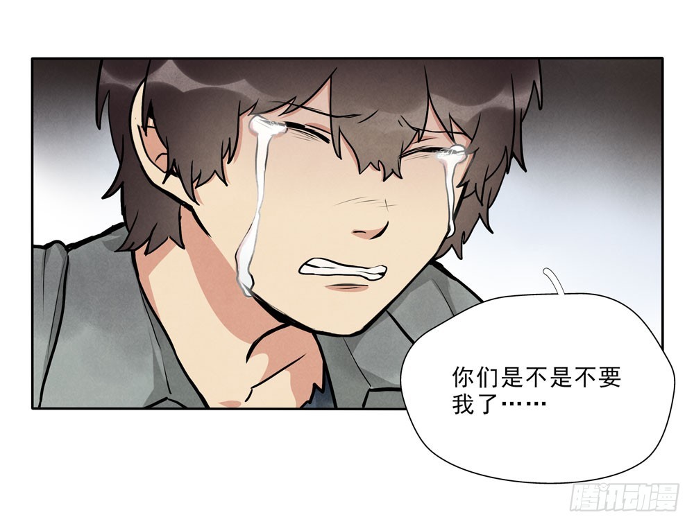 骗人-第58话