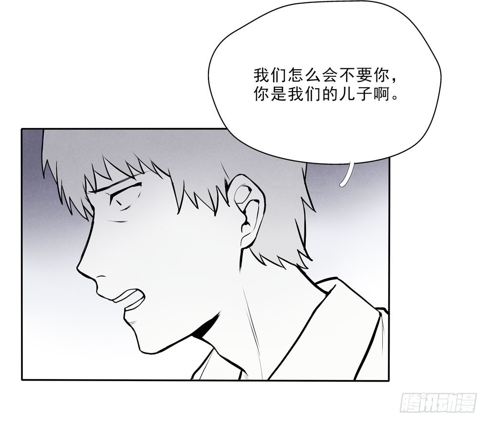 骗人-第58话