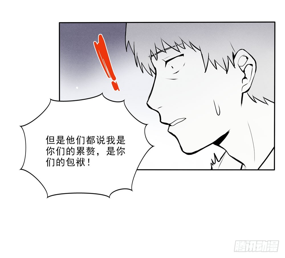 骗人-第58话