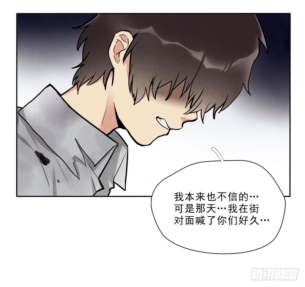 骗人-第58话