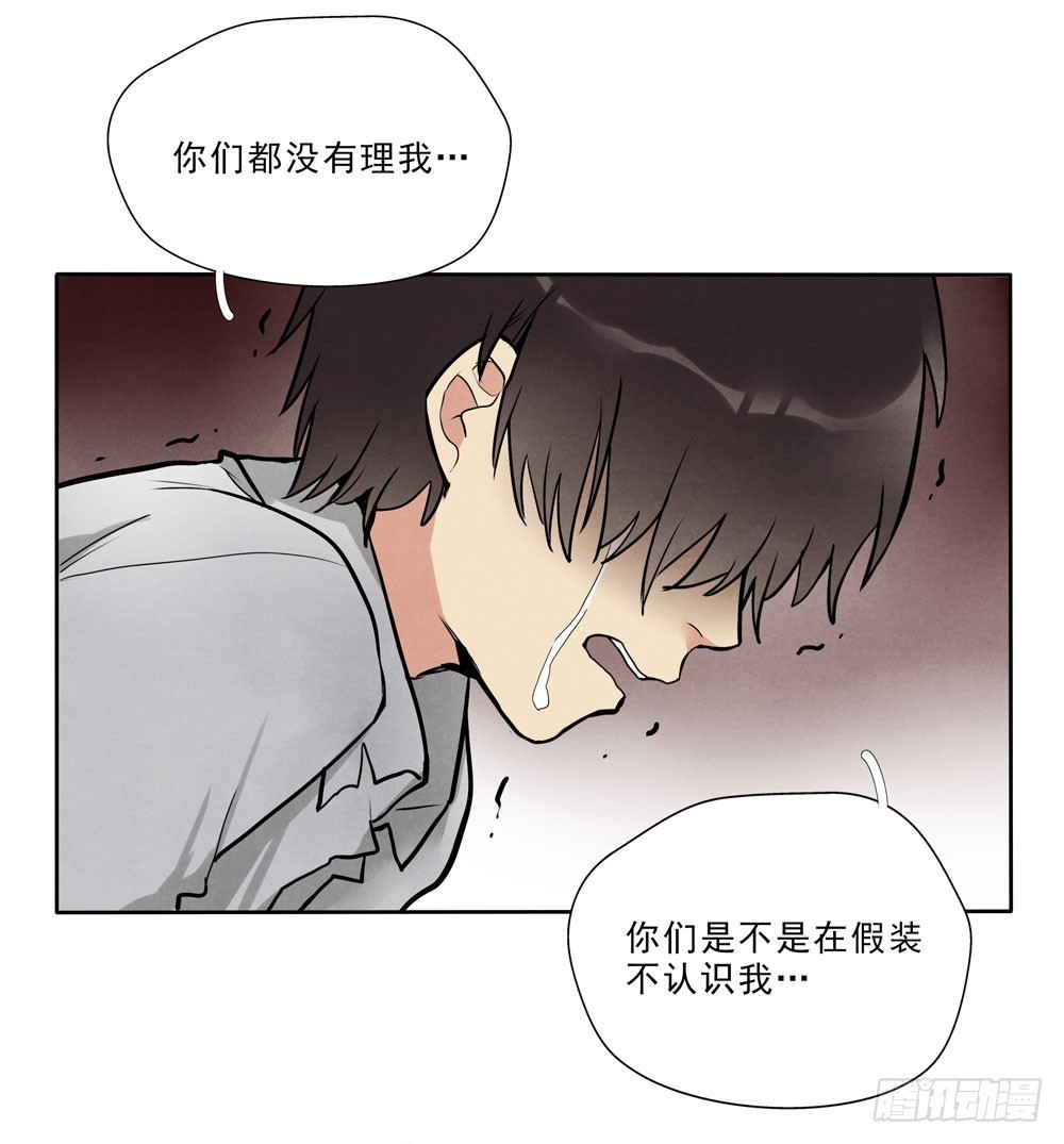 骗人-第58话