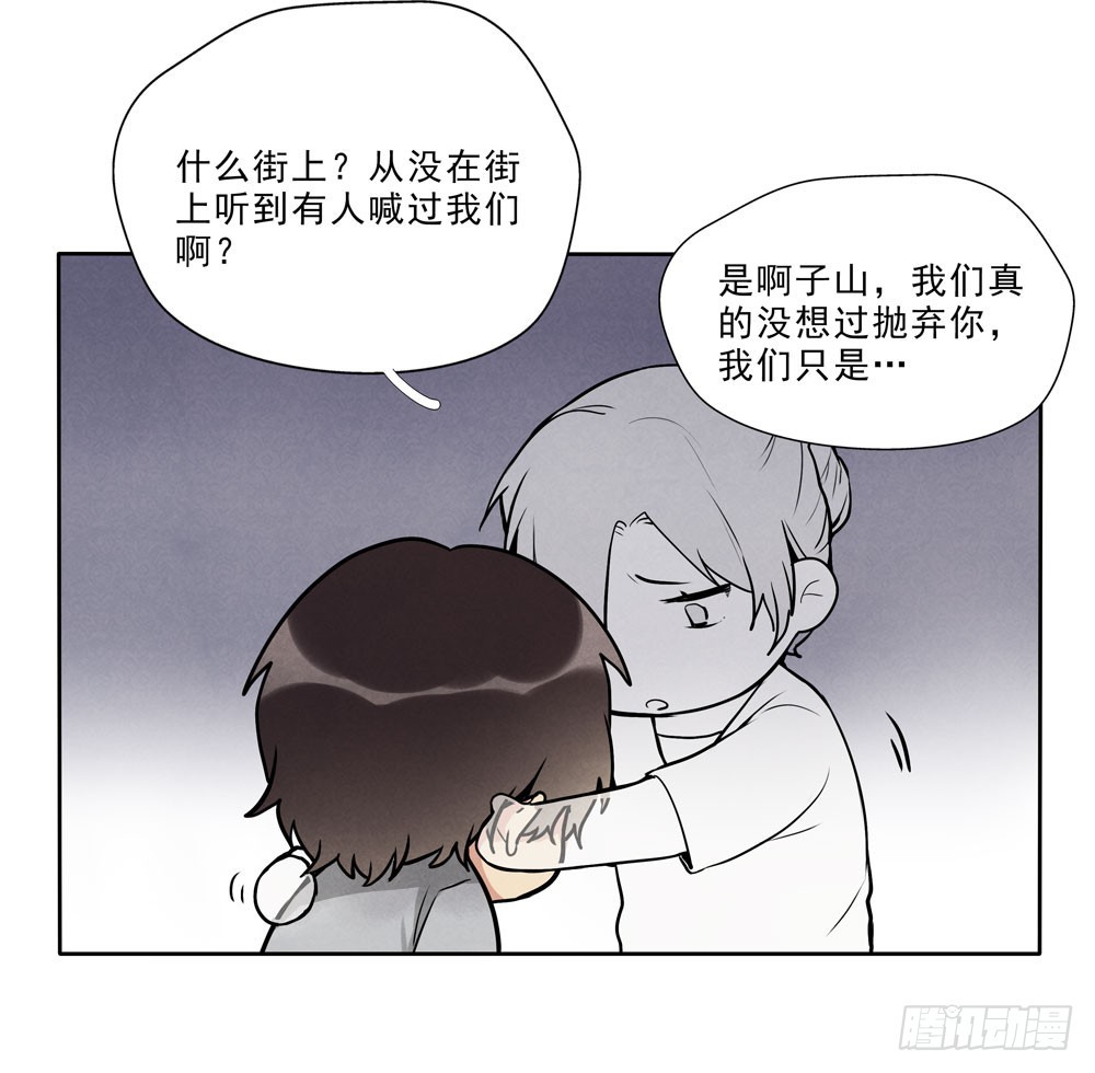 骗人-第58话