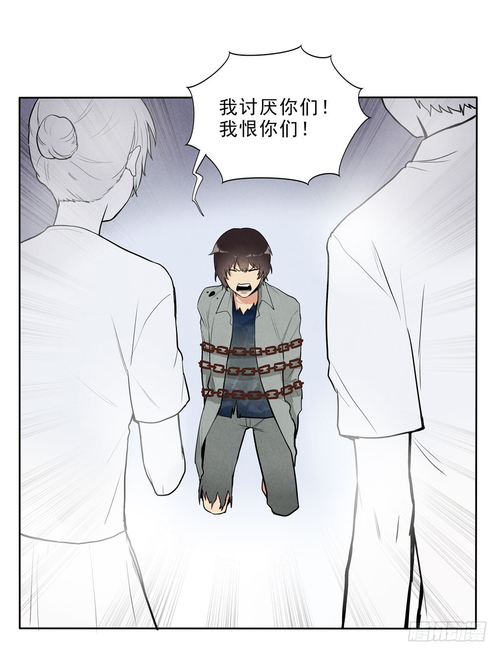骗人-第58话