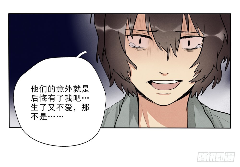 骗人-第58话