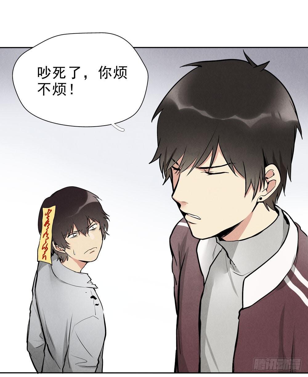骗人-第58话