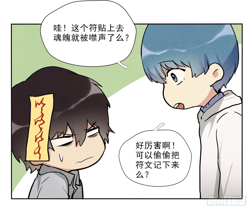 骗人-第58话