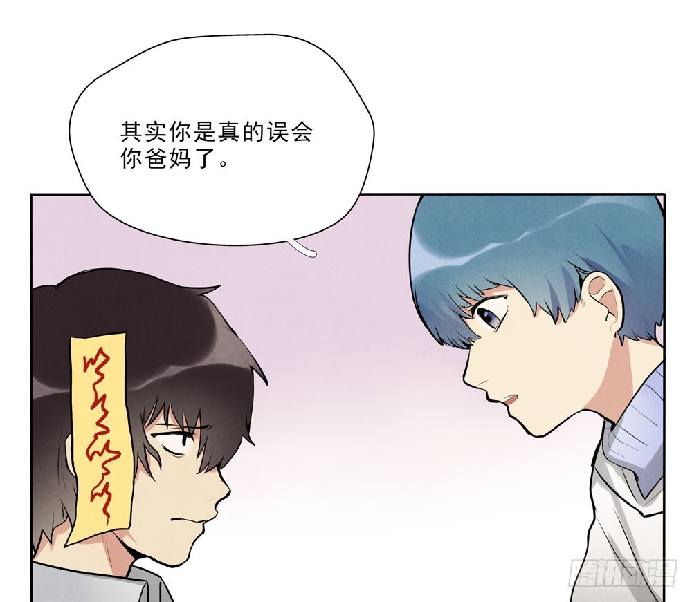 骗人-第58话