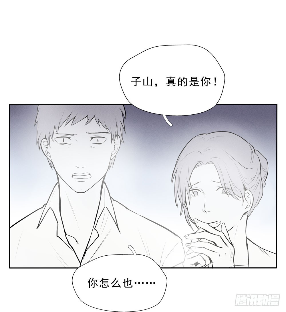 骗人-第58话