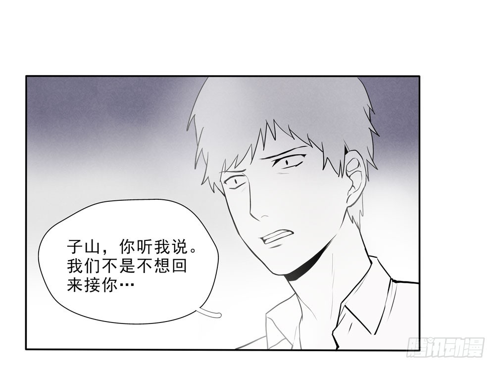 骗人-第58话