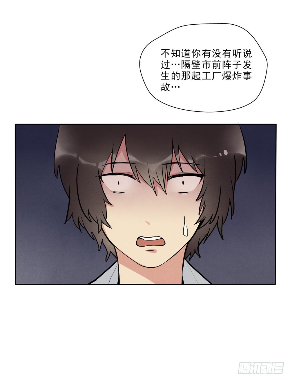 骗人-第58话