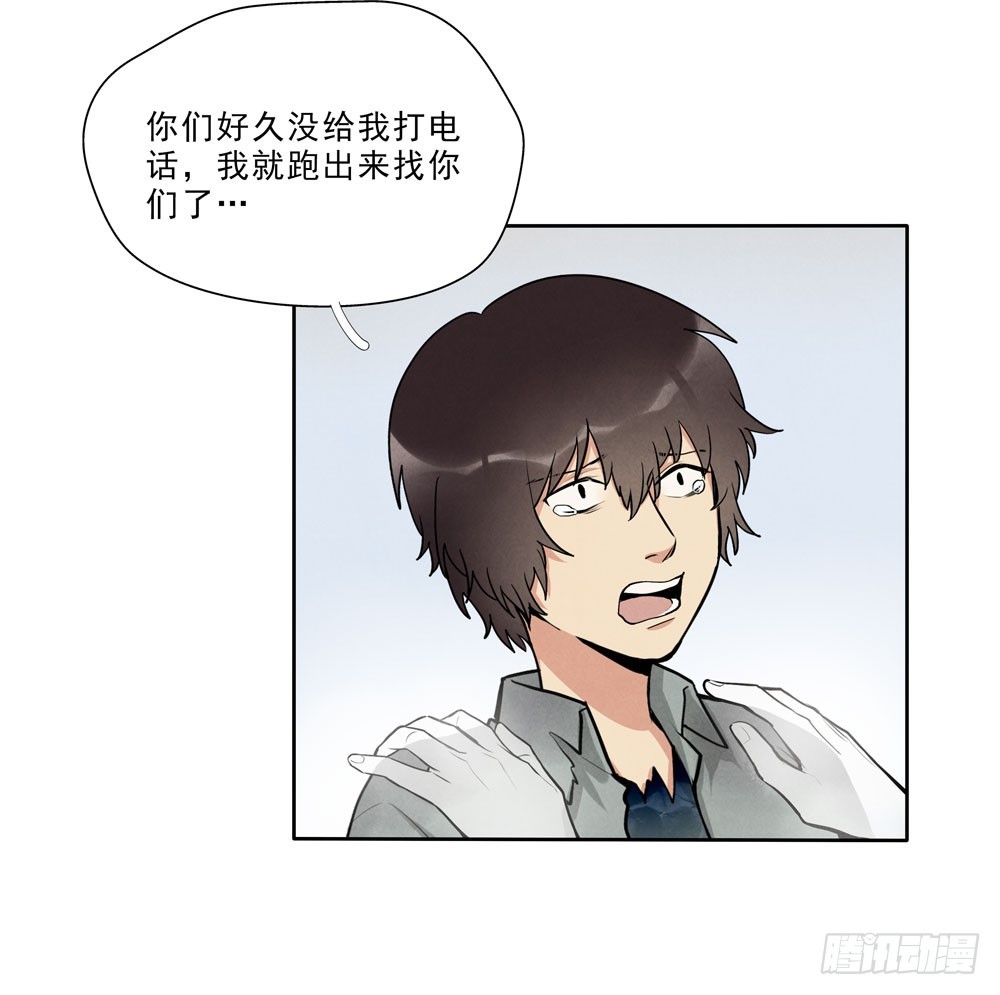 骗人-第58话