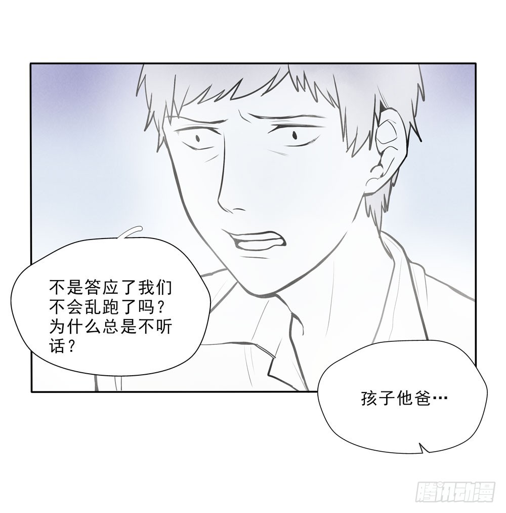 骗人-第58话
