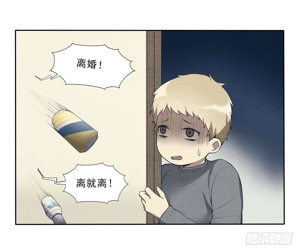 落空-第60话