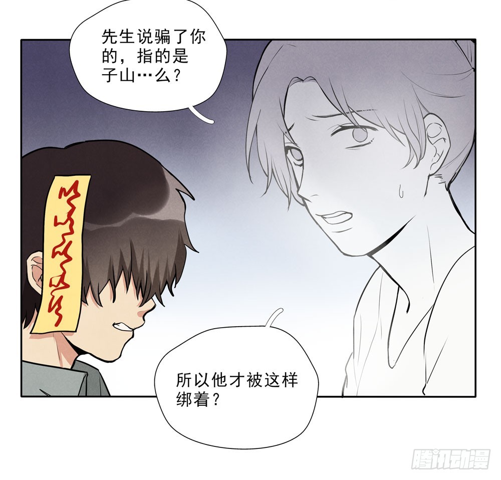 落空-第60话