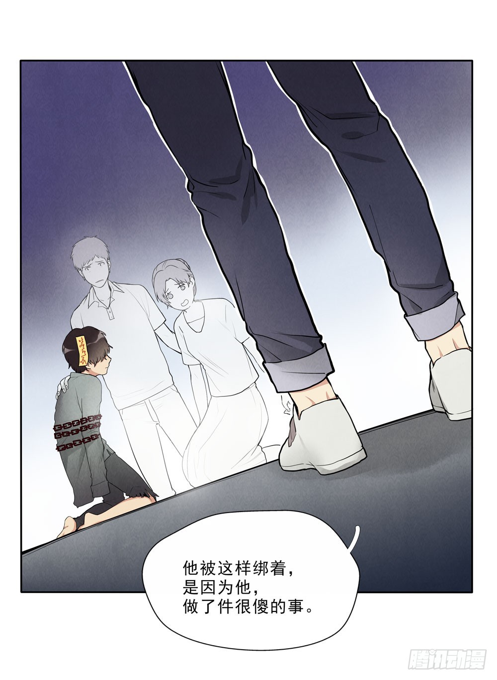落空-第60话