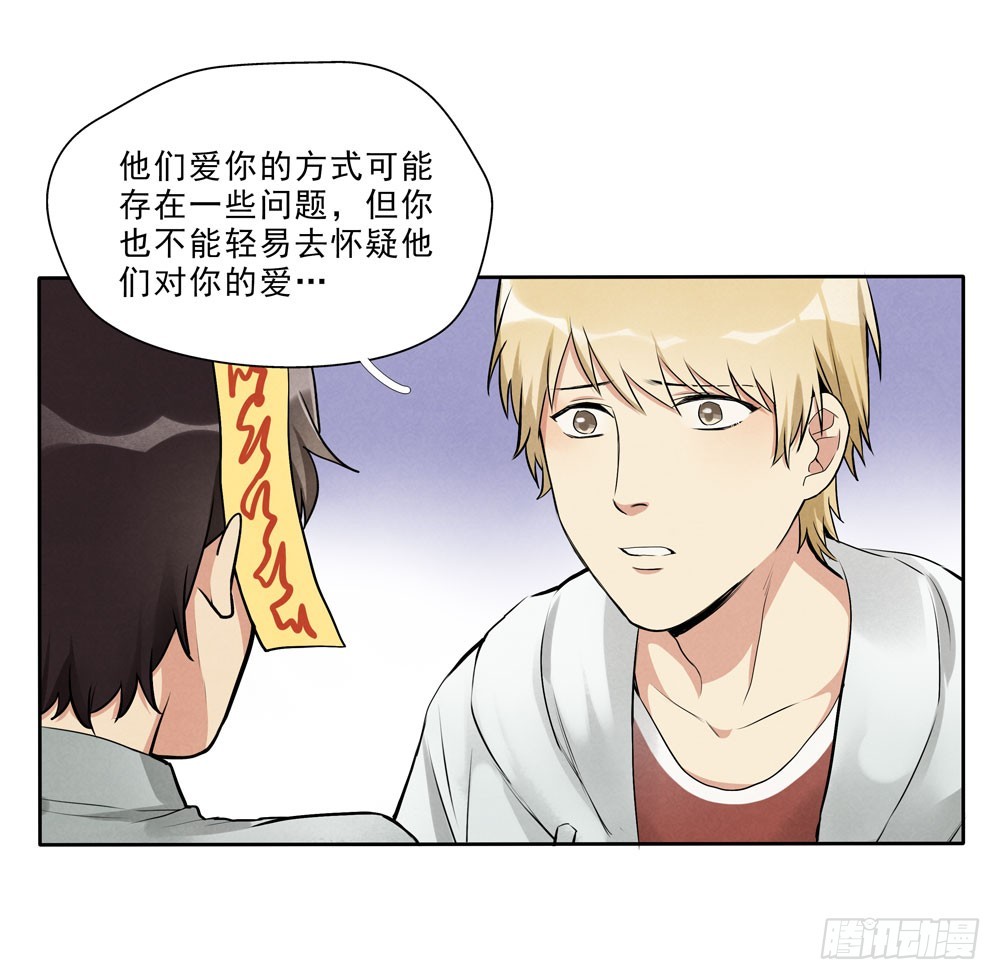 落空-第60话