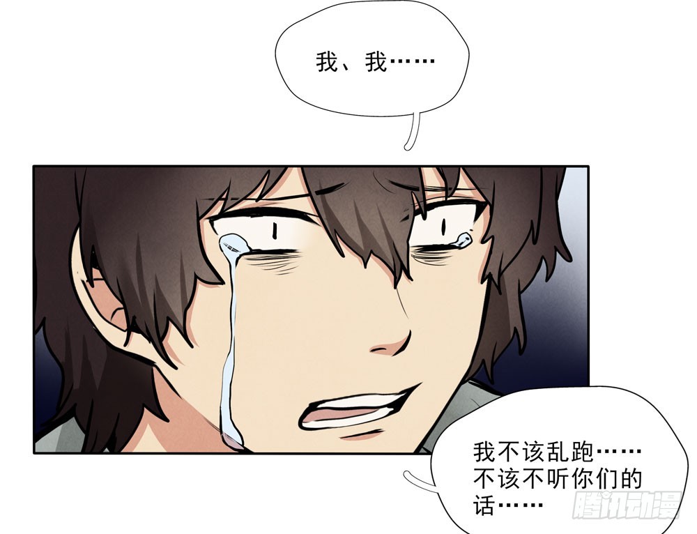 落空-第60话