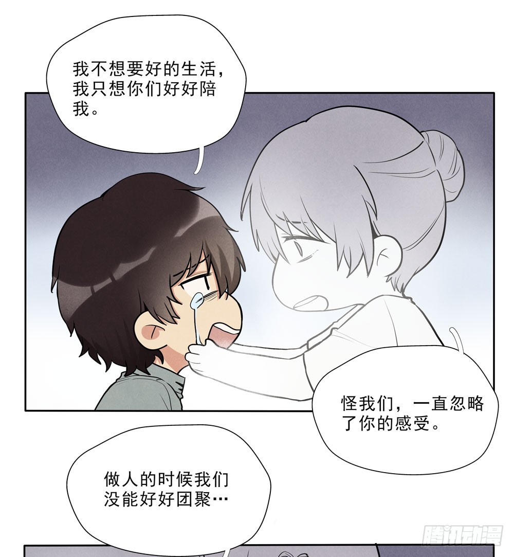 落空-第60话