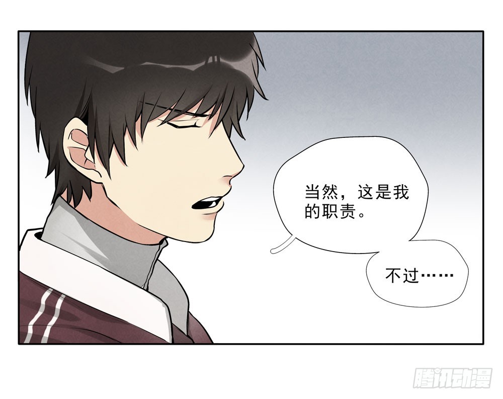落空-第60话